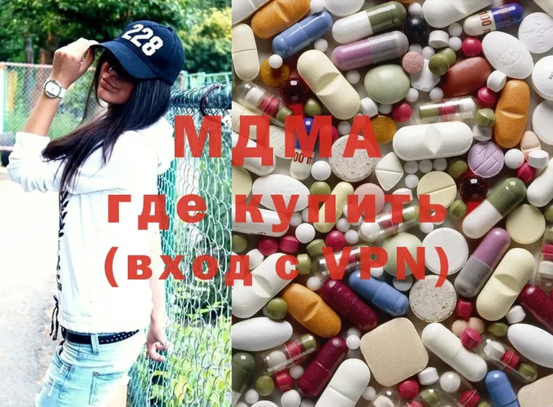 MDMA Molly  Сергач 