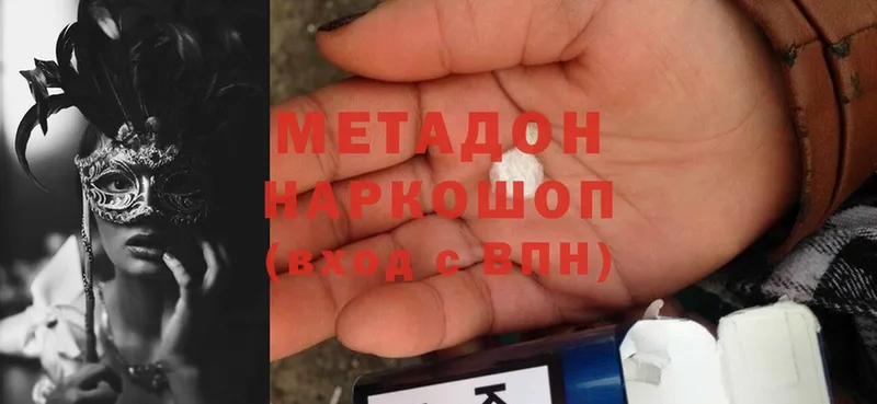 Метадон methadone  закладка  Сергач 