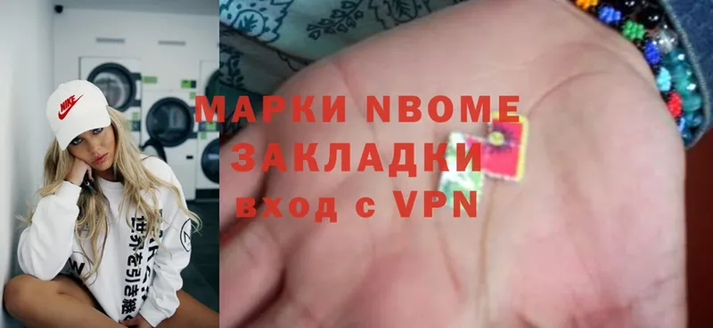 OMG сайт  где продают   Сергач  дарк нет телеграм  Марки NBOMe 1,5мг 